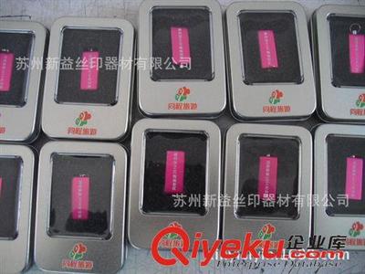 飾品加工 高品質,無網(wǎng)點彩色絲印,蘇州研發(fā)中心,絲印方案一站式體驗工廠-蘇州新益絲印器材提供飾品加工 高品質,無網(wǎng)點彩色絲印,蘇州研發(fā)中心,絲印方案一站式體驗工廠的相關介紹、產(chǎn)品、服務、圖片、價格蘇州新益絲印器材、印刷產(chǎn)品;網(wǎng)板;油墨;刮膠;脫膜粉;洗網(wǎng)水;代加工絲印產(chǎn)品