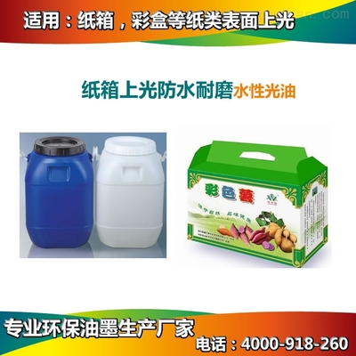 魯科紙箱耐磨光油 專業研發，鑄就包裝印刷的堅固防線